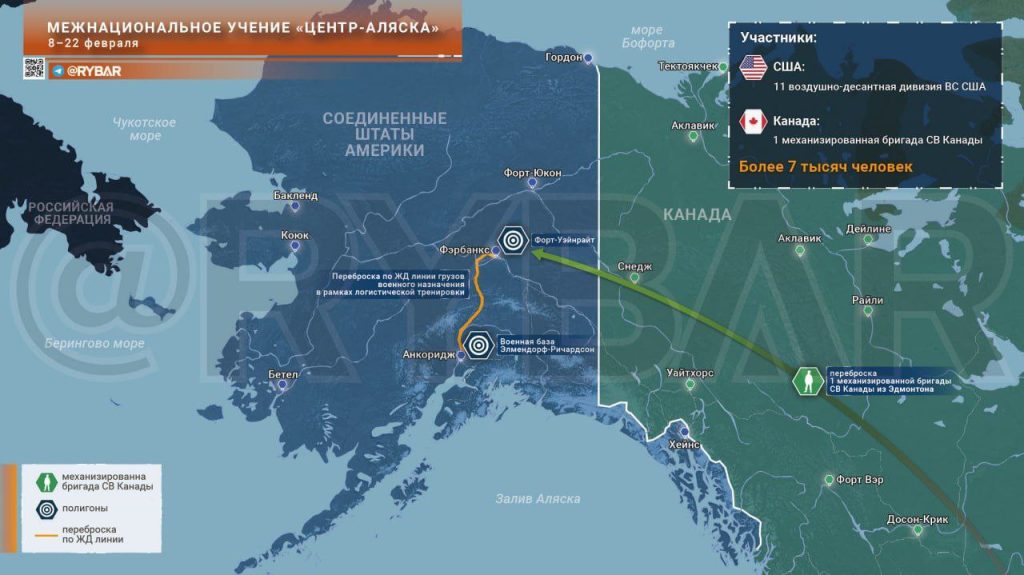 Американско-канадское учение на Аляске