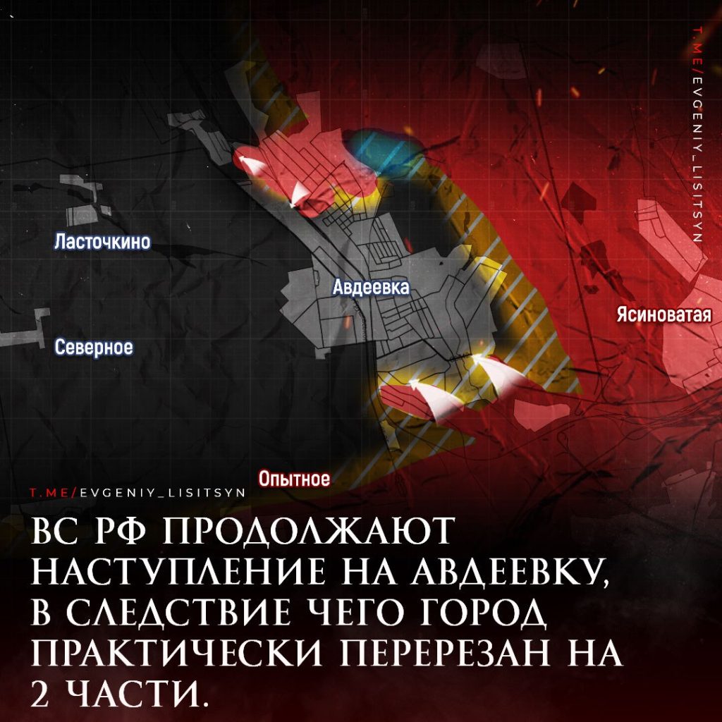 ВС РФ продолжают наступление на Авдеевку, в следствие чего город практически перерезан на 2 части