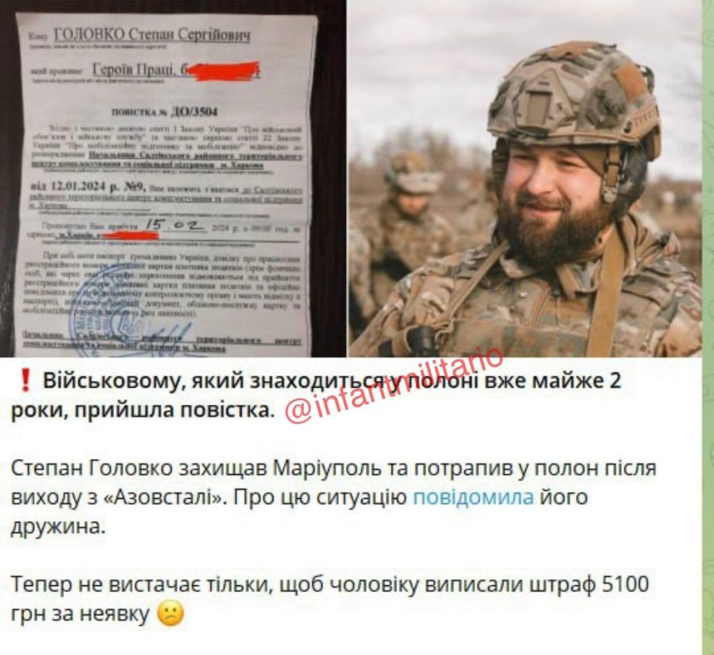 Украинскому военному, два года находящемуся в российском плену, направили повестку из военкомата
