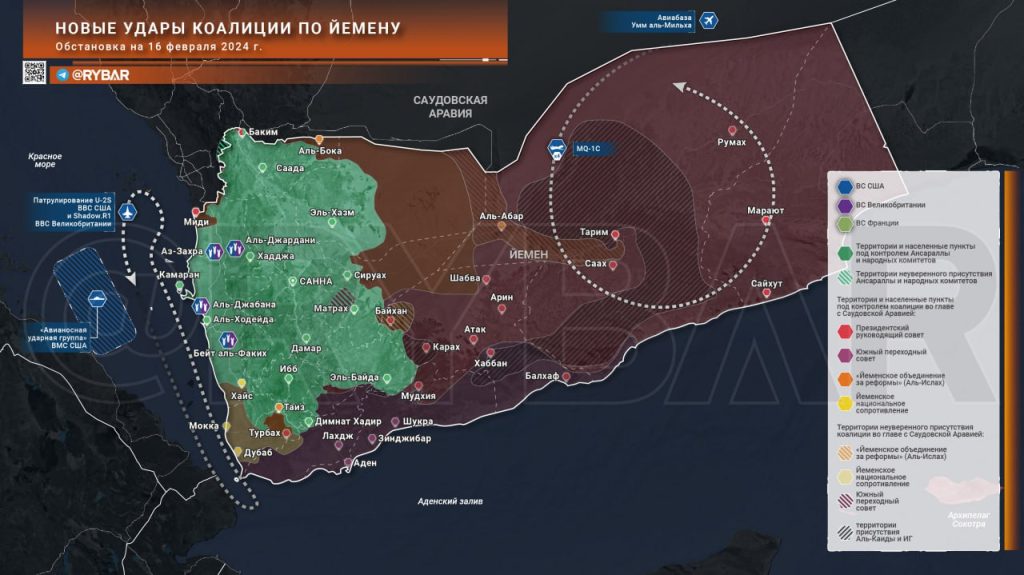 Об ответных атаках коалиции по Йемену