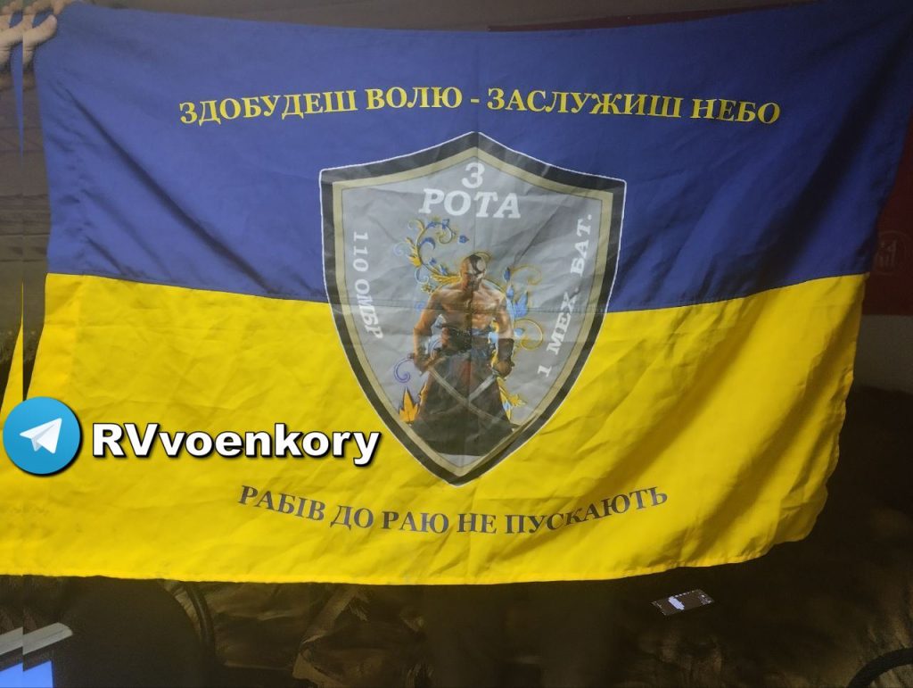1 Славянская бригада в районе Авдеевки полностью уничтожила 3 роту 110 бригады ВСУ, захвачено знамя нацистов! 🔞