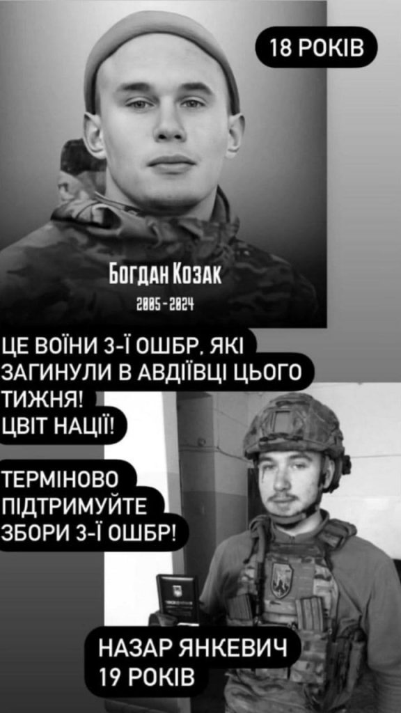 Очередная партия бойцов «3 окремы Азов»