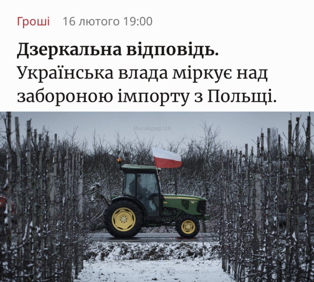 Украина может запретить импорт из Польши в ответ на блокаду границы — Forbes