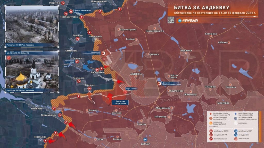 Битва за Авдеевку: зачистка города, продвижение ВС РФ на запад