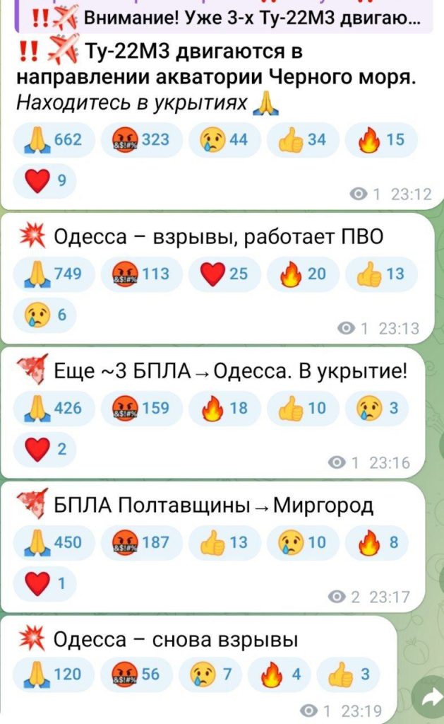 БПЛА «Герань» работает в Одессе и Полтавской области – укроСМИ