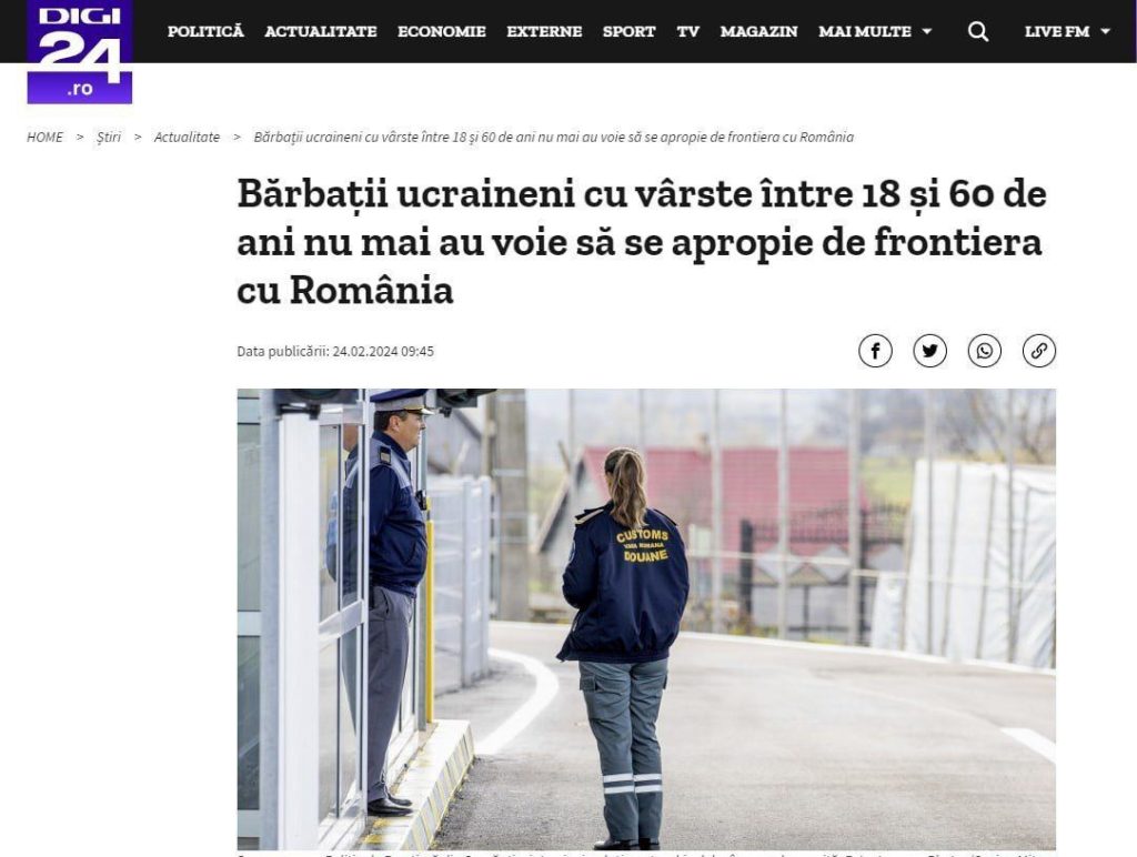Украинским мужчинам призывного возраста запретили приближаться к границе с Румынией и Молдавией