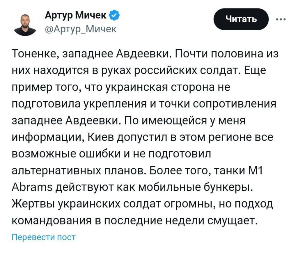 Украинские источники признают, что никаких оборонительных позиций после отступления из Авдеевки создать не удалось