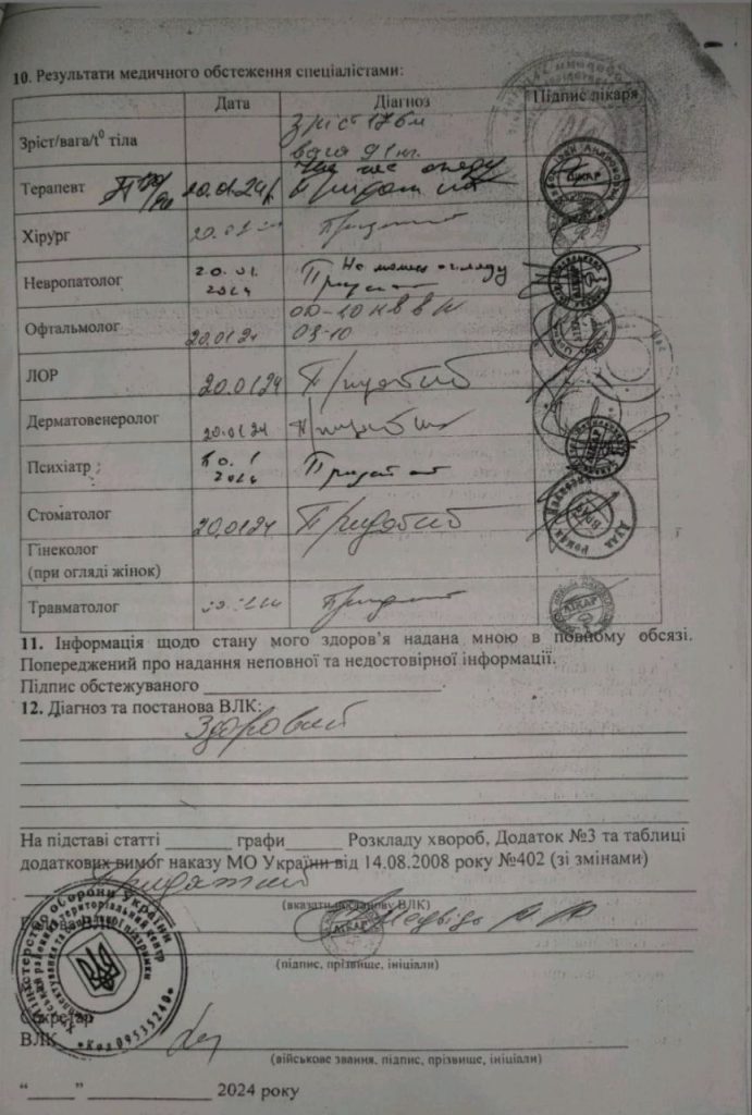 На Закарпатье военкомы отправили служить мужчину с параличом, предварительно избив его