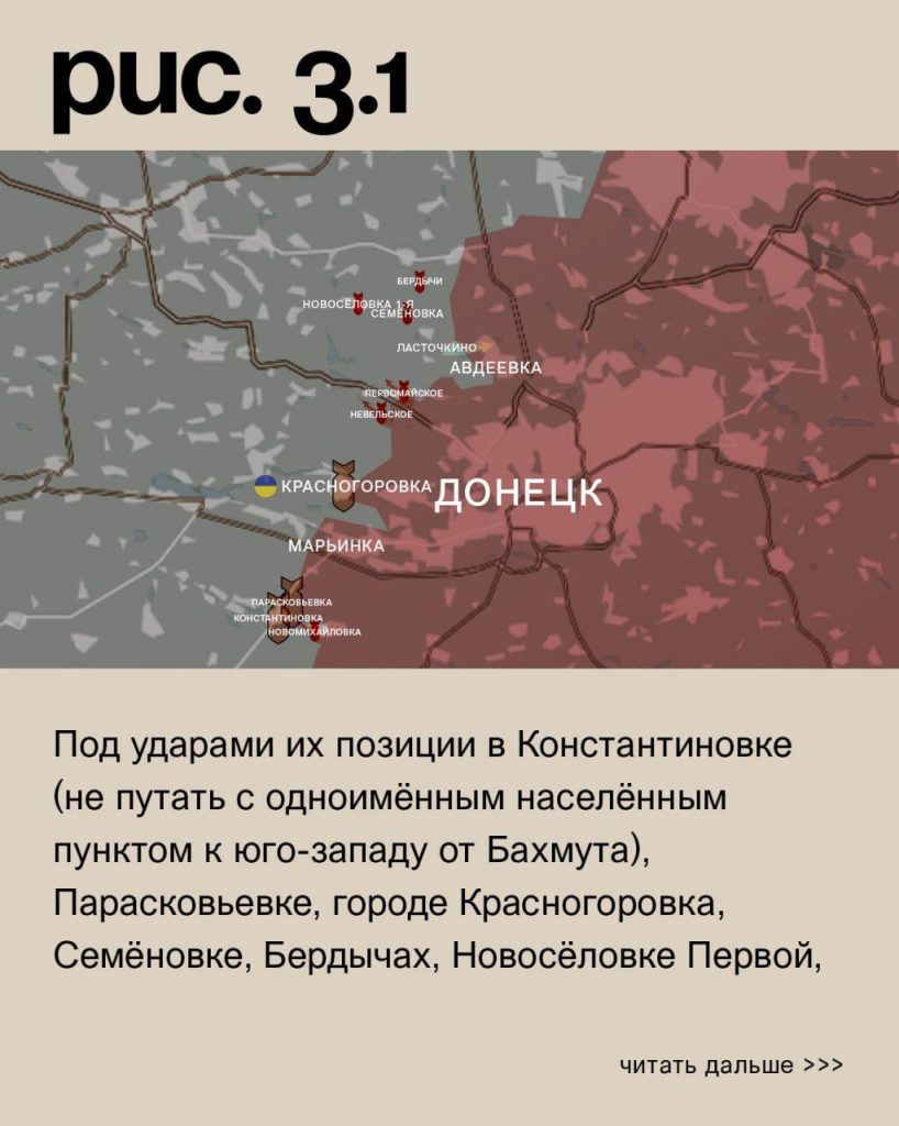 Варгонзо: ⚡️Фронтовая сводка на утро 26.02.2024