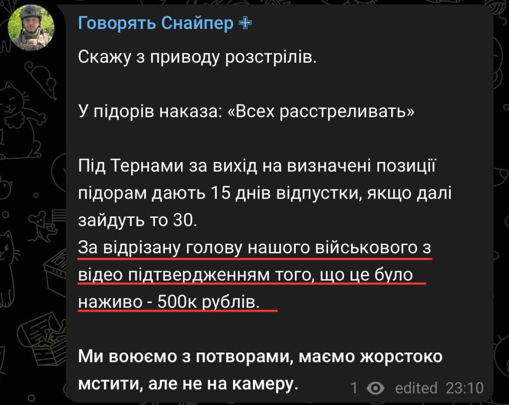 Юрий Подоляка - "Об отрезанных головах": как Зек и его банда пытаются предотвратить частые сдачи в плен...