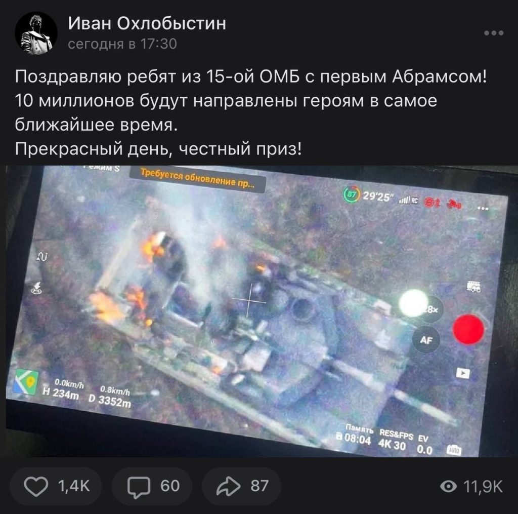 Иван Охлобыстин поздравил бойцов, уничтоживших первый Abrams