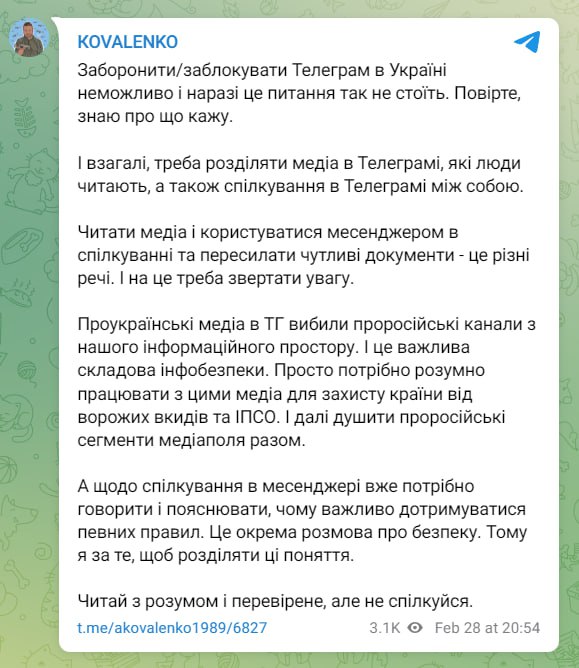 Юрий Подоляка: Блокировка Телеграмм на Украине... - Подоляка