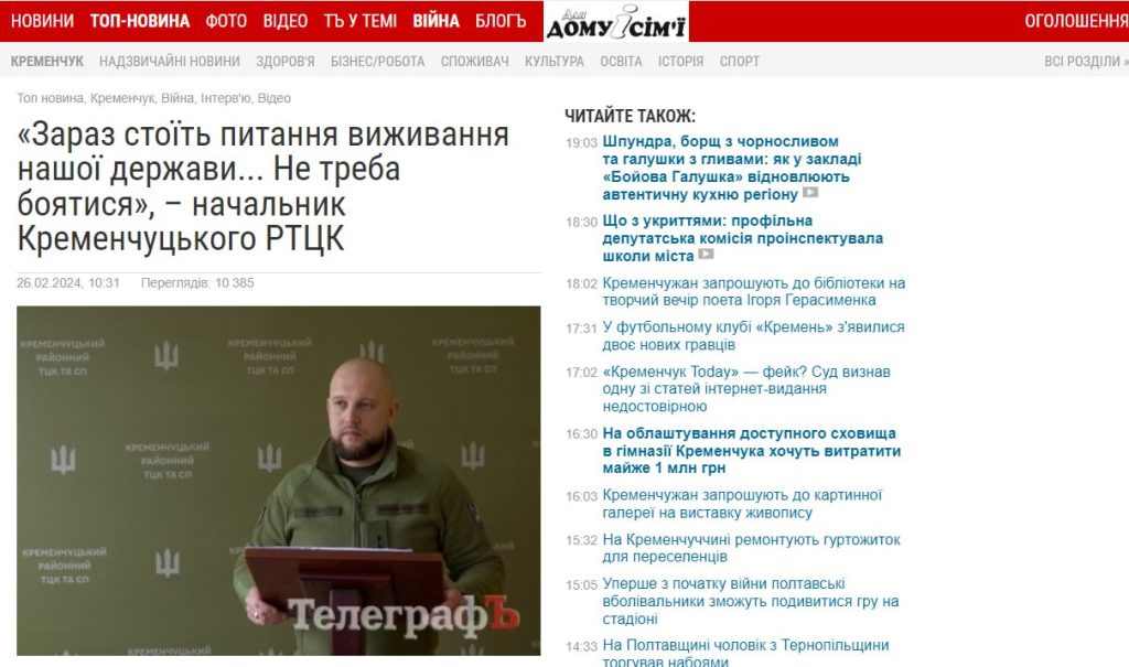 На Украине признались в могилизации инвалидов