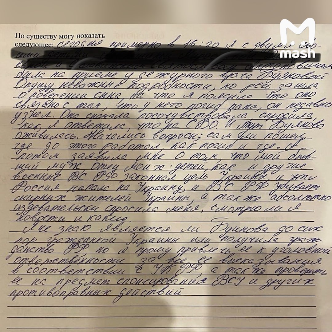 Терапевта московской поликлиники № 140 обвинили в дискредитации ВС РФ — за насмешки над погибшим на СВО отцом её маленького пациента