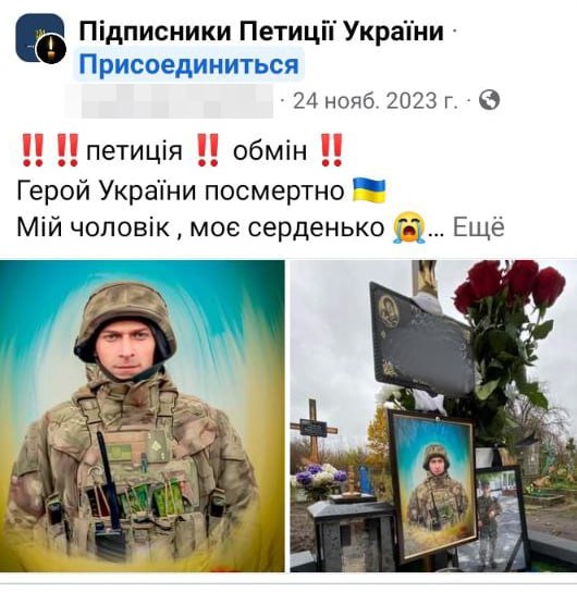 Семьи, сгинувших на фронте украинцев, жалуются, что не могут получить от властей официально обещанные 15 млн гривен