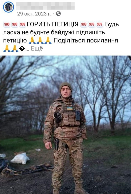 Семьи, сгинувших на фронте украинцев, жалуются, что не могут получить от властей официально обещанные 15 млн гривен