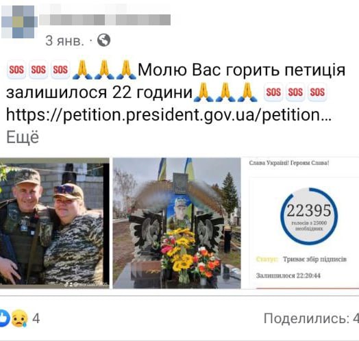 Семьи, сгинувших на фронте украинцев, жалуются, что не могут получить от властей официально обещанные 15 млн гривен