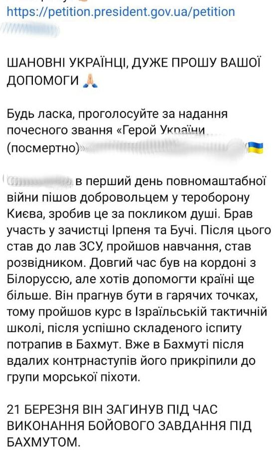Семьи, сгинувших на фронте украинцев, жалуются, что не могут получить от властей официально обещанные 15 млн гривен