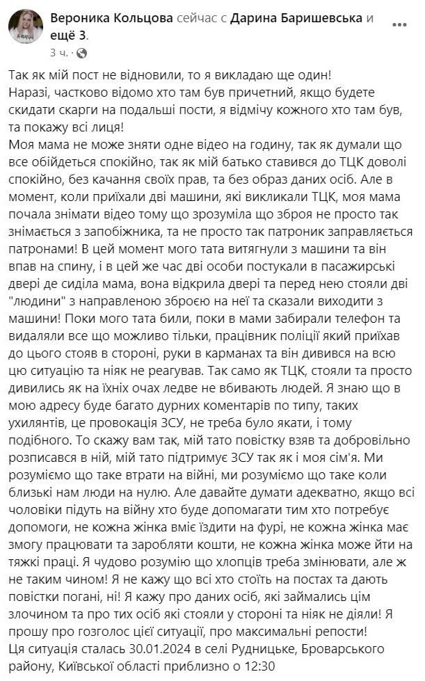 Под Киевом военкомы выволокли 55-летнего водителя и избили до полусмерти на глазах у полицаев