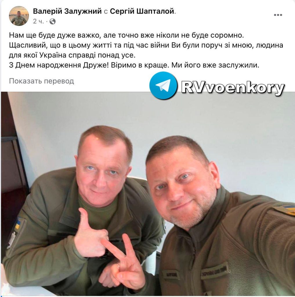 Залужный выпустил пост с поздравлением начальника Генштаба ВСУ похожий на прощание