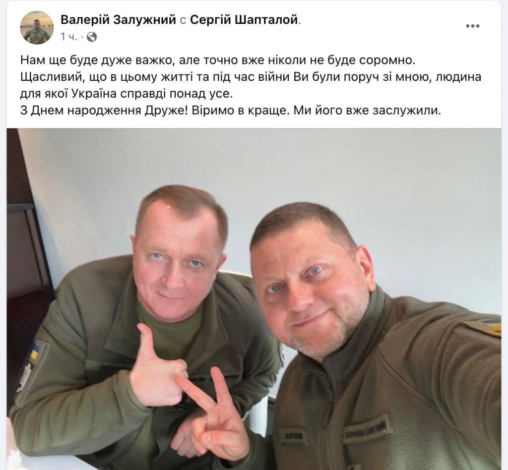 Юрий Подоляка: Отставка Залужного - вопрос уже решенный...
