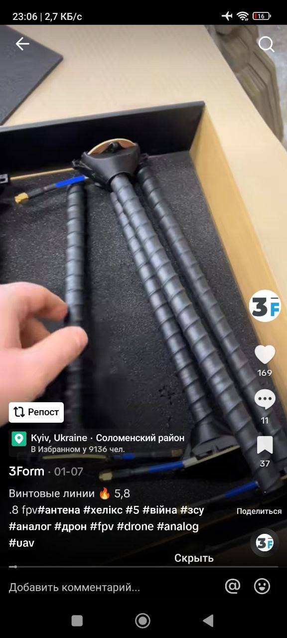 Противник активно начинает внедрять новые антенные системы связи для управления своих FPV