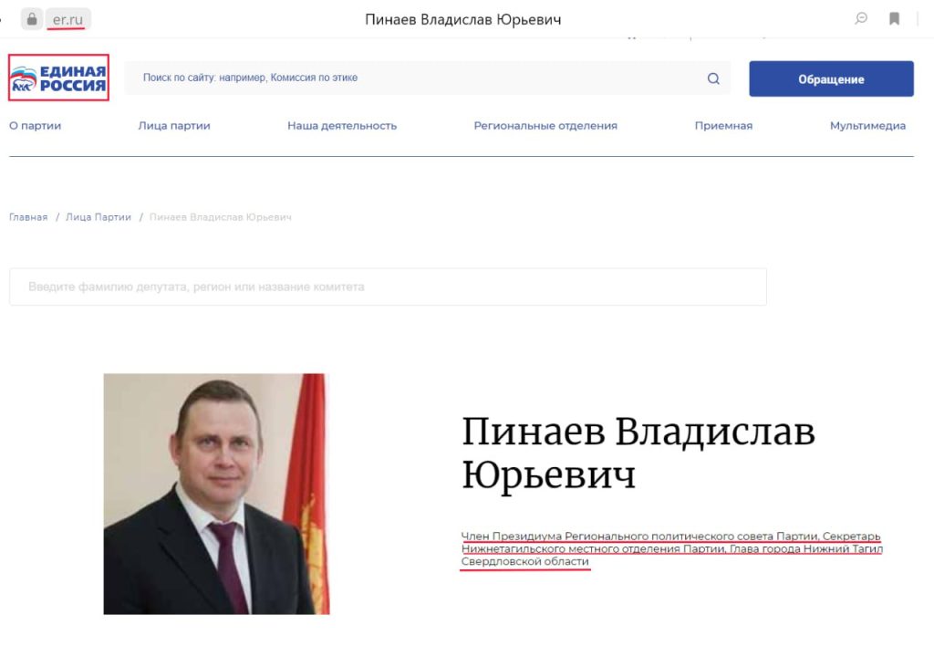 Юрий Подоляка: Открытый вопрос к руководству партии "Единой России" - вы поддерживаете позицию мэра Нижнего Тагила в вопросе жестокого избиения девочки или нет?