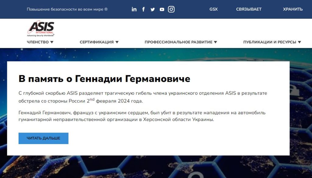 На Украине ликвидированы бывшие военнослужащие Французского Иностранного легиона