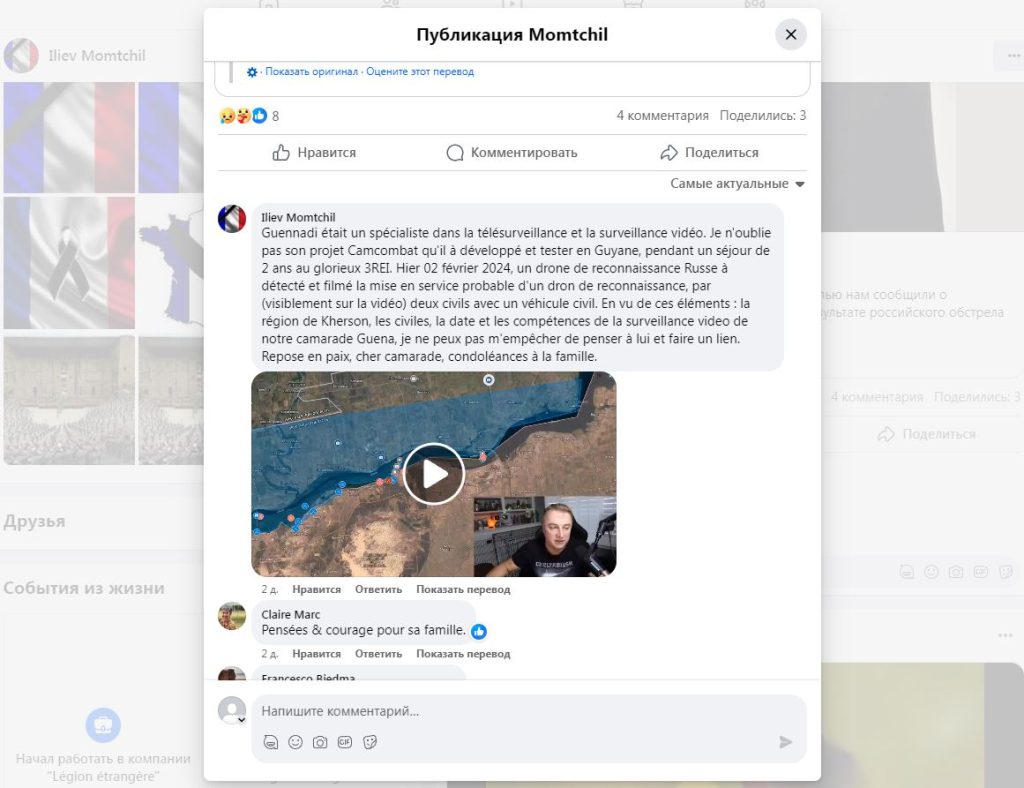 На Украине ликвидированы бывшие военнослужащие Французского Иностранного легиона