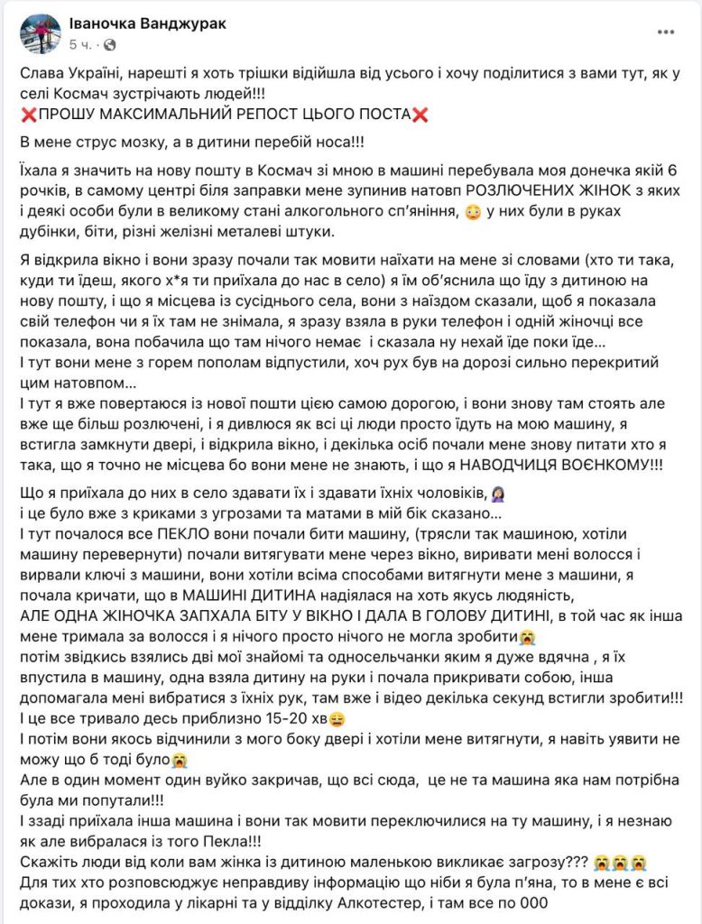 Жители западной Украины напали на мать с ребенком в машине, потому что решили, что она «наводчица ТЦК»