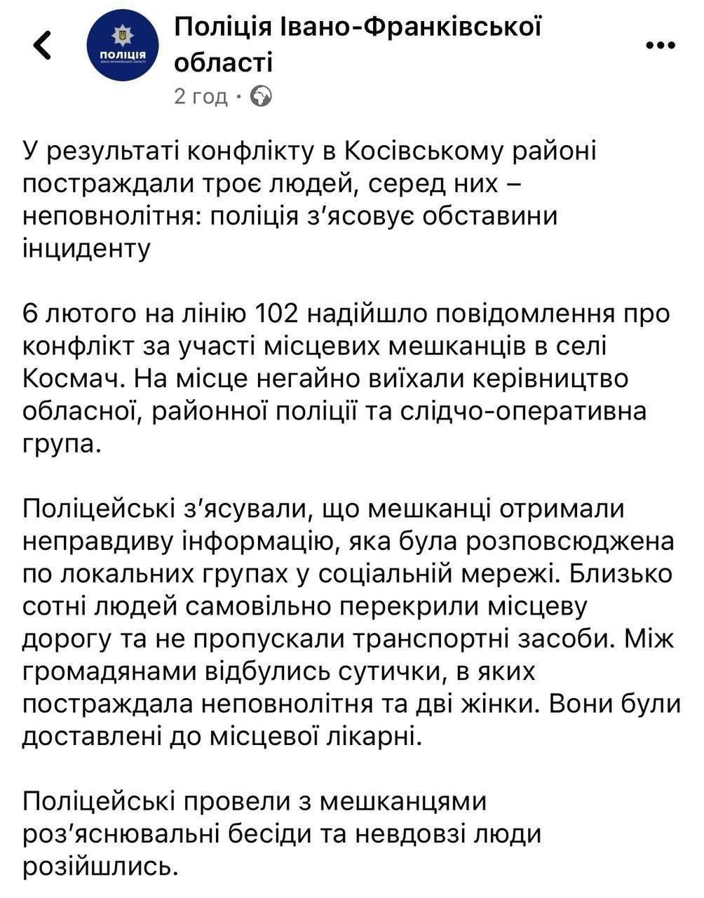 Жители западной Украины напали на мать с ребенком в машине, потому что  решили, что она «наводчица ТЦК» - Подоляка