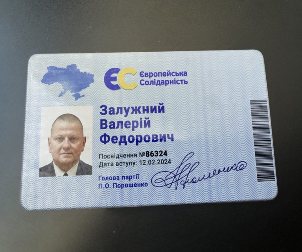 В Сети появилось фото удостоверения экс-главкома ВСУ Залужного в рядах политической партии «Европейская Солидарность» Петра Порошенко