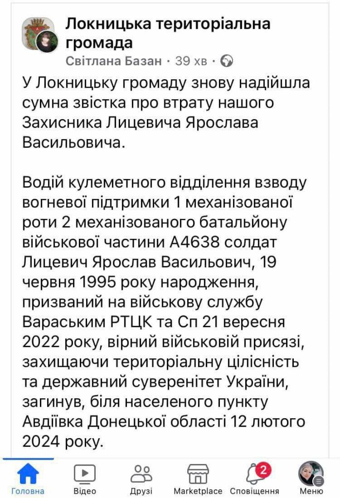 Авдеевка: в украинских соцсетях пошли пачками некрологи "азовцев" из-под Авдеевки