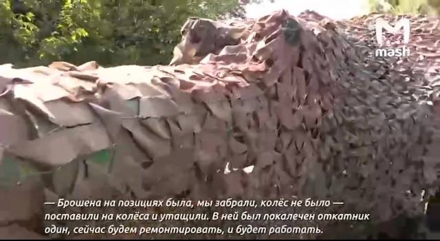 2А65 Мста-Б - трофей