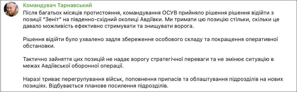 Киевский режим подтвердил выход ВСУ из укрепрайона «Зенит»