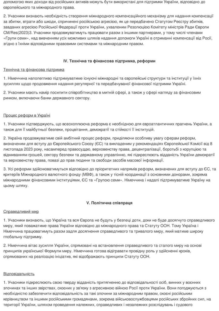 Детально по соглашению о «гарантиях безопасности» Германии и Украины