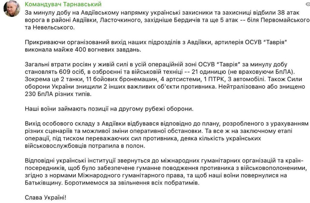 Во время бегства под Авдеевкой часть украинских военнослужащих сдалась в плен