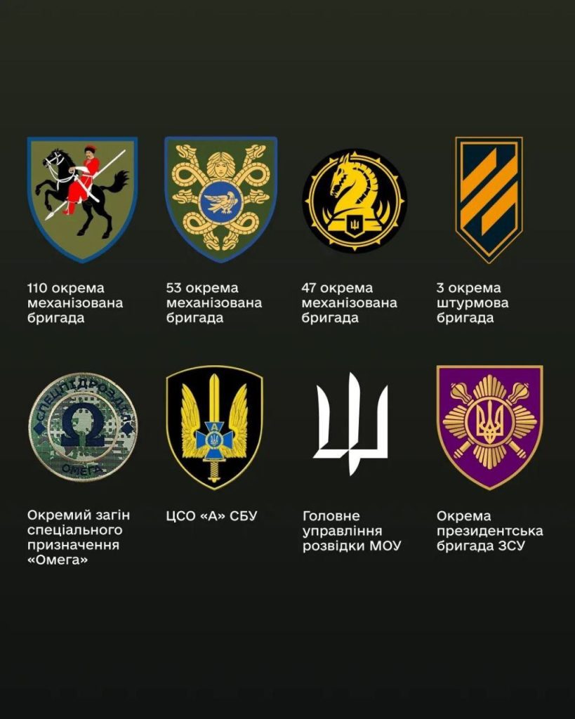 А это уже список подразделений ВСУ, которые противодействовали нашим силам в ходе боев за Авдеевку