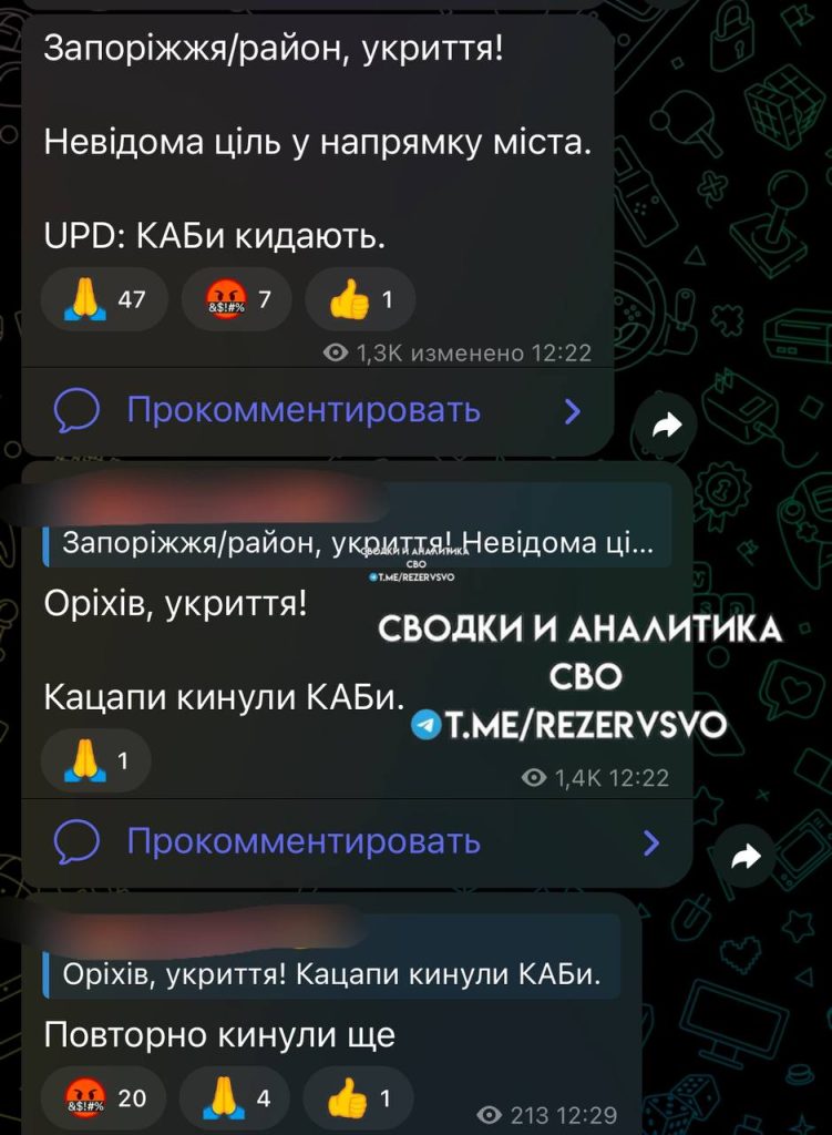 Запорожское направление,противник сообщает о взрывах , идёт массированная бомбардировка позиций противника