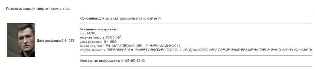 Олег Навальный объявлен в розыск
