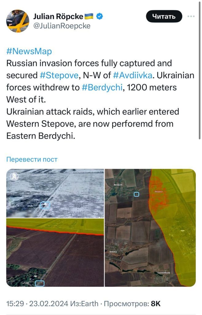 Степовое под контролем ВС РФ - Рёпке