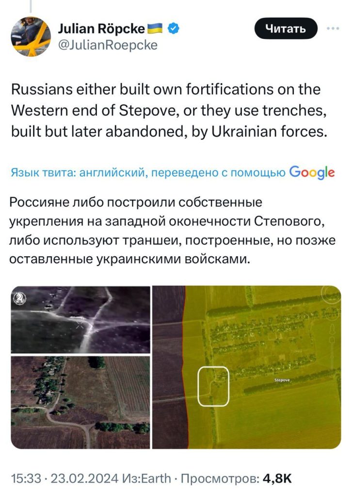 Степовое под контролем ВС РФ - Рёпке