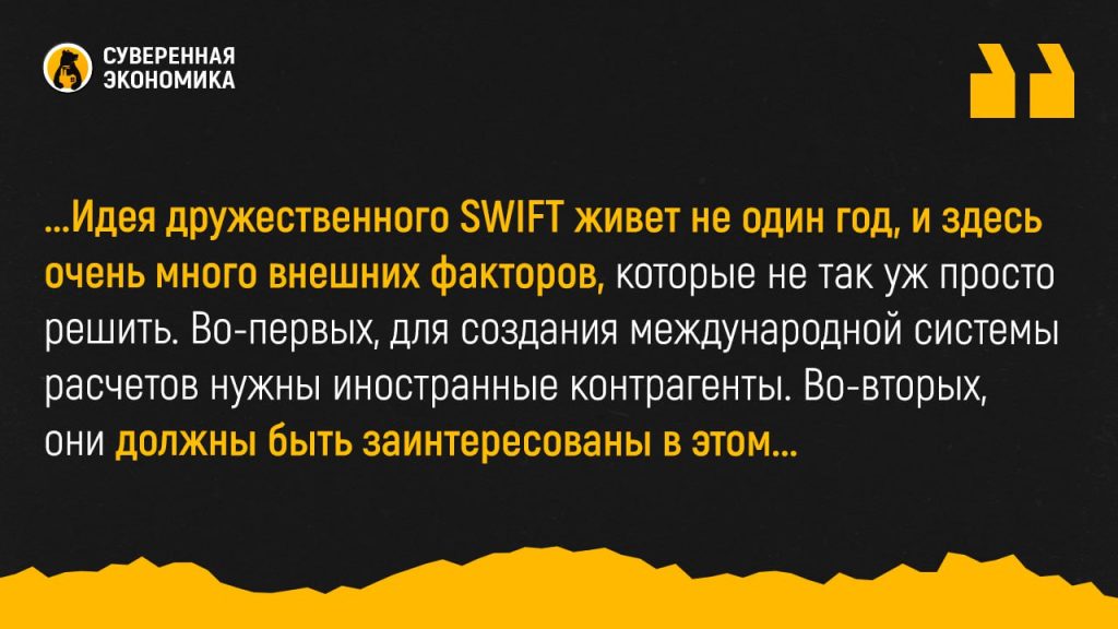 БРИКС нужна суверенная финансовая инфраструктура — Силуанов рассказал о планах создать межнациональный аналог SWIFT