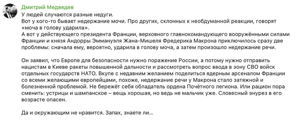 Медведев посоветовал Макрону «сменить рацион»