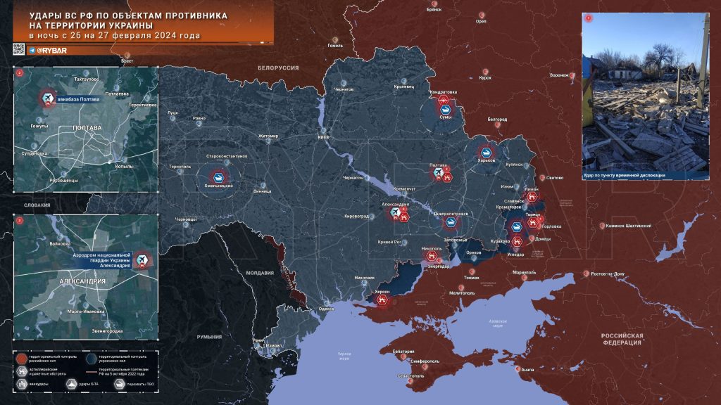 Удар ВС РФ по объектам на территории Украины 27 февраля — что известно к 15:00