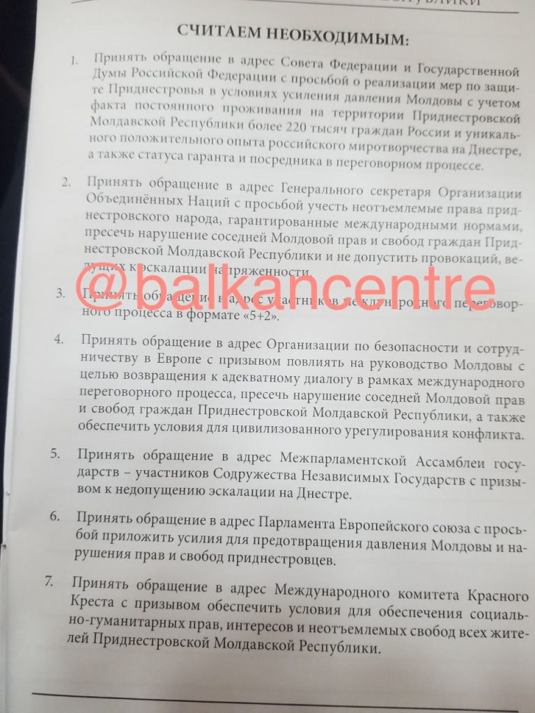 Приднестровье обратилось к России за помощью в связи с экономической блокадой со стороны Молдавии