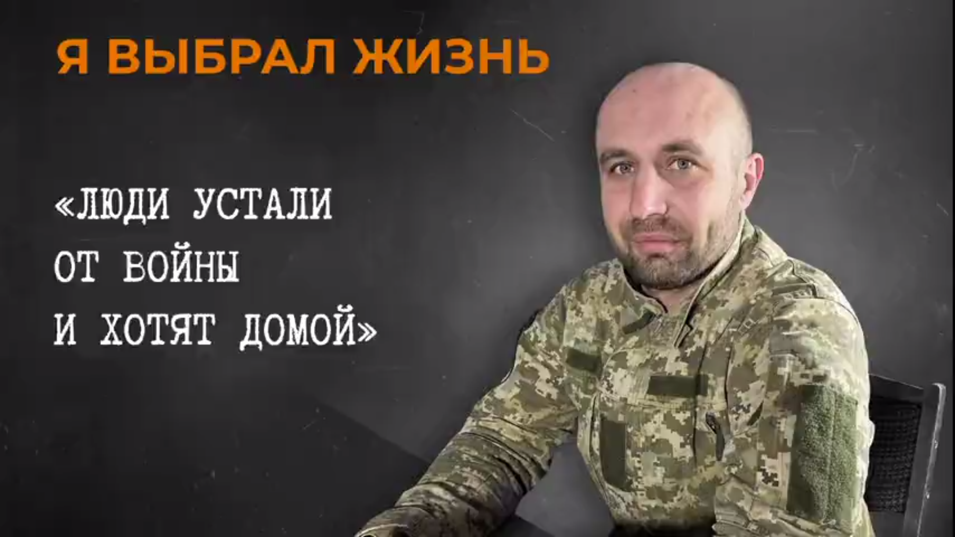 Сегодня в выпуске «Я ВЫБРАЛ ЖИЗНЬ» Василий из Тернополя, Западная Украина -  Подоляка