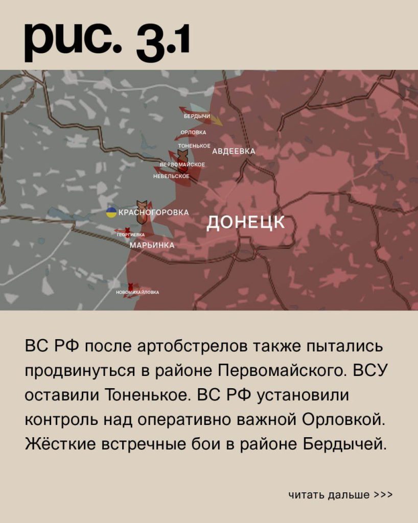 Варгонзо: ⚡️Фронтовая сводка на утро 01.03.2024⚡️
