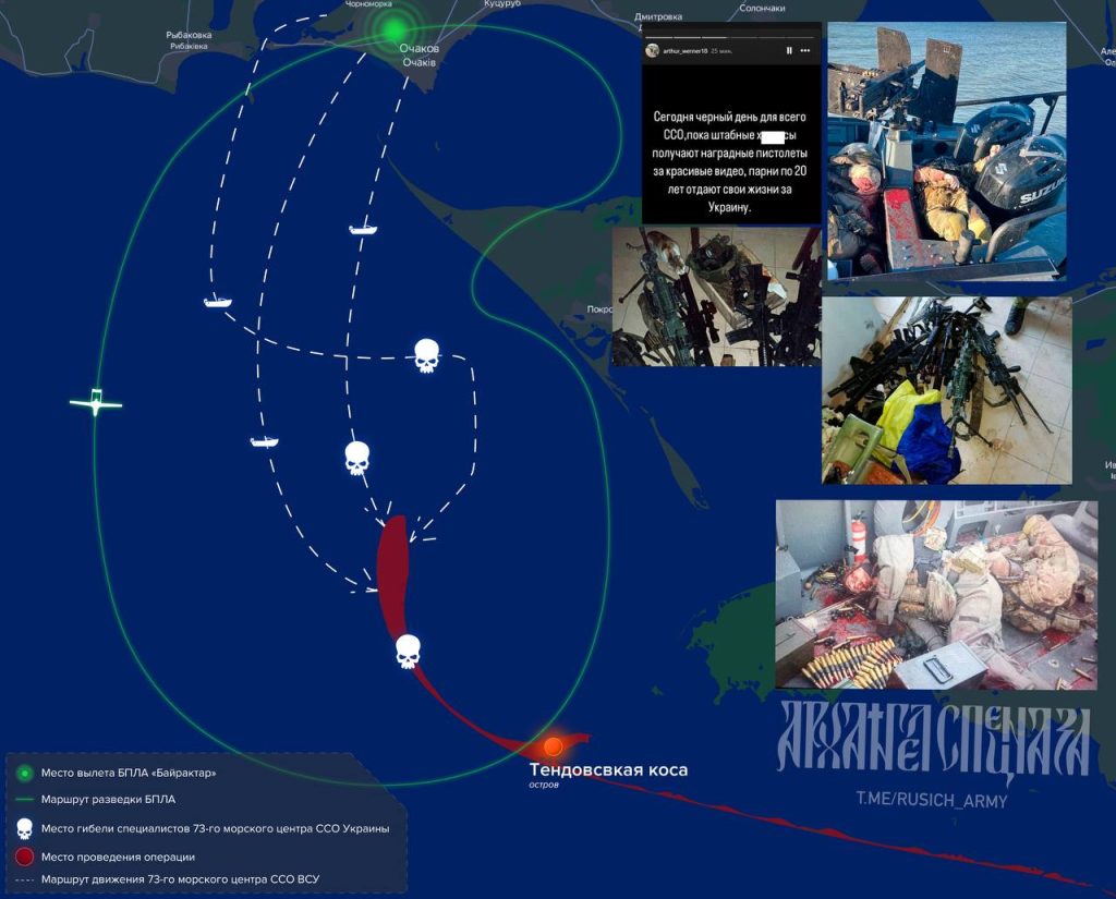 Архангелы Спецназа: НЕУДАЧНАЯ ВЫСАДКА 73-го морского центра ССО ВСУ на Тендровскую косу