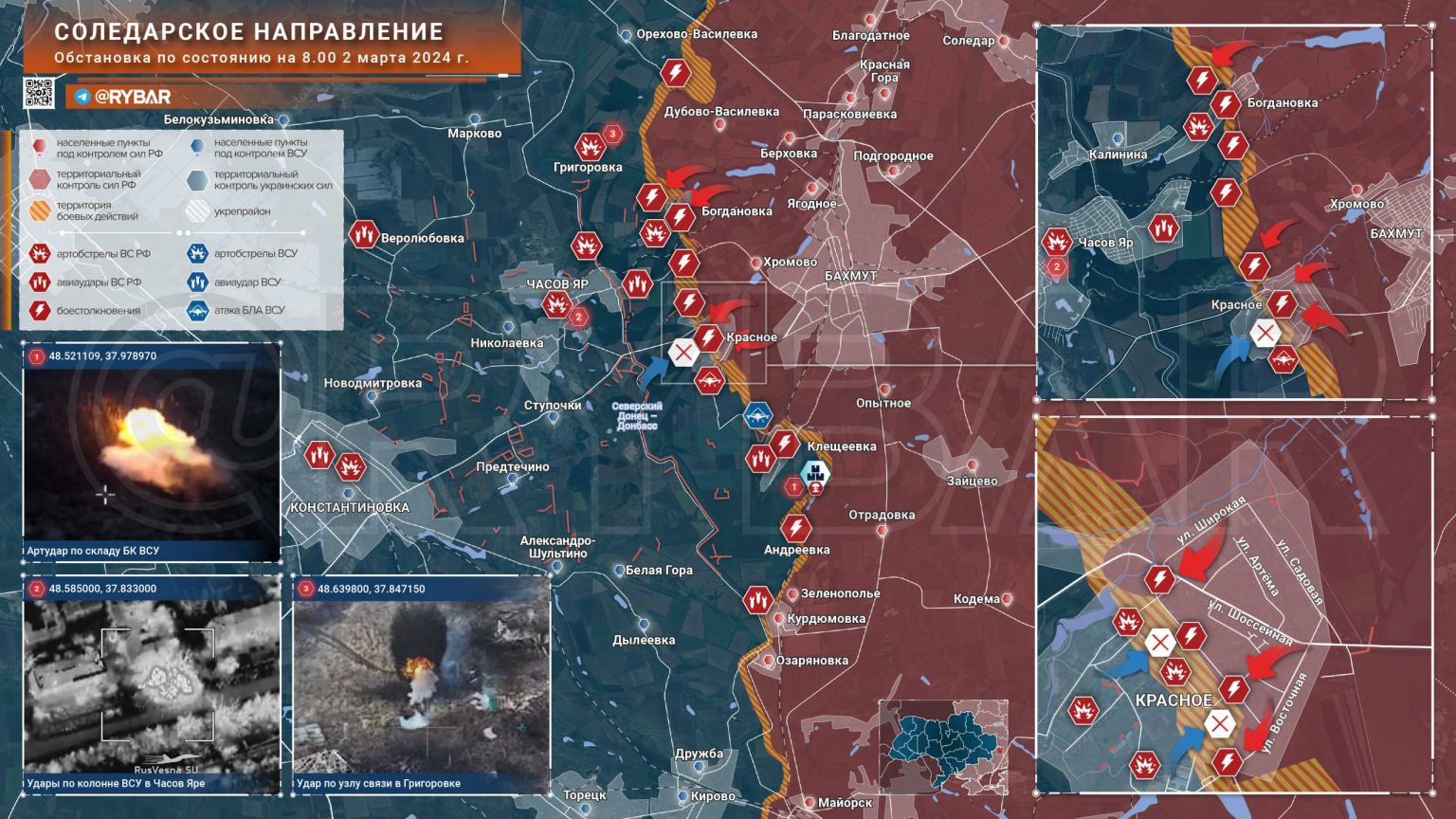 Новости украина и россия карта